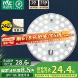 雷士（NVC） led吸顶灯改造灯板圆形灯管灯泡灯条贴片单灯盘24瓦暖白光4000K