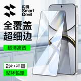 闪魔 适用oppofindx8钢化膜FindX9/x9pro手机膜高清抗指纹防爆触控灵敏保护贴膜 全覆盖|高清防爆摔 2片+神器 FindX8贴坏包赔