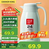 炊大皇保温壶304不锈钢家用大容量防滑底保温壶 薄荷绿 2.2L