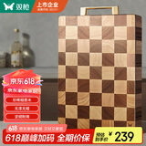 双枪（Suncha）棋盘格相思木菜板家用砧板粘板双面可用切菜案板40*28*3cm 