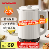 康佳（KONKA）电热水壶 自动保温烧水壶 304不锈钢双层防烫2L大容量暖水壶开水壶开水煲 KDSH-2018-W
