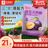 良品铺子益生元西梅干话梅蜜饯孕妇健康酸甜梅子零食果脯果干508g