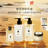 祖玛珑蓝风铃奢宠美肌礼盒（蓝风铃沐浴露250ml+乳液250ml）生日礼物618