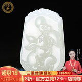 珪宝和田玉十二生肖吊坠男女款玉坠玉佩项链玉石羊脂白玉器挂件附证书 白玉生肖兔牌