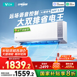云米（VIOMI）空调1.5匹新一级AI智能变频冷暖 Super2语音挂国家补贴KFRd-35GW/Y3YMD-A1以旧换新已接入米家APP