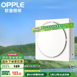 OPPLE欧普排气扇卫生间排风扇集成吊顶换气扇 HQ01E