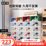 GOTO鞋盒鞋子透明收纳盒鞋柜收纳神器透明亚克力收纳防尘防潮展示盒 黑色款六盒 【防潮抗发黄】