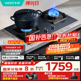 华帝（VATTI）国家政府补贴燃气灶天然气嵌入式5.2kW大火力蓝色钢化玻璃换灶不改孔燃气灶具灶台以旧换新i10092B