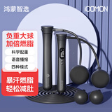 华为智选沃莱智能计数跳绳大球版无绳有绳可调节成人有氧减脂运动学生竞技