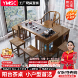 一米色彩实木旋转茶桌阳台家用移动小茶台喝茶桌椅组合小型茶几烧水壶一体 胡桃色茶桌+1围椅+4方凳 1.0米旋转茶桌(底部上水电茶炉)