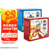 点读版 西游记三国演义幼儿美绘本套装全20册 连环画彩绘注音版3-6岁儿童绘本大字注音幼小衔接有声读物幼儿园图画故事书籍经典名著睡前故事 支持老版小猴皮皮小鸡球球豚小蒙点读笔需另外购