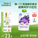 小皮（Little Freddie）酸奶果泥吸吸袋 儿童无添加糖盐零食佐餐欧洲原装进口 蓝莓酸奶果泥 100g 1袋*