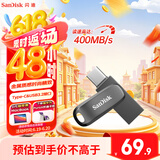 闪迪（SanDisk）64GB Type-C USB3.2 手机U盘 DDC4深空灰 读速400MB/s 自动备份 双接口优盘 手机平板电脑通用