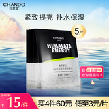自然堂（CHANDO）男士专用面膜 咖啡因活力紧致面膜24mL*5PCS（紧致补水）