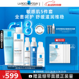 理肤泉特安修护五件套装(洁面+水+日夜乳+眼霜)保湿舒缓褪红618礼物