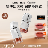 Mistine蜜丝婷奶咖唇釉口红唇彩唇蜜不沾杯裸色唇冻生日礼物V02