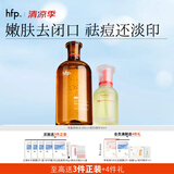hfp果酸水祛痘精华液护肤品套装美白淡印修护保湿补水控油舒缓男