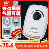 松宝（sobo）鱼缸增氧泵氧气泵养鱼打氧机增氧机 家用小型鱼缸氧气机6W双孔