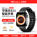 维蒂索S9智能手表WatchS8promax血氧测量仪高清续航离线支付语音助手 旗舰全功能【黑色】续航升级+双向支付 高清全屏+全功能NFC+实时接收消息+离线双向支付