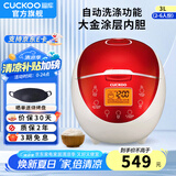 福库（CUCKOO）电饭煲韩国品牌智能预约家用电饭锅 多功能料理自动洗涤智能迷你小型锅电炖锅CR-0660FR CR-0658FR（红白色） 3L