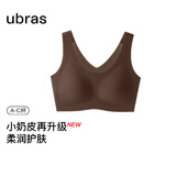 ubras【虞书欣同款】小奶皮云朵隐形无尺码内衣女粉底液文胸透气无痕 【升级小奶皮2.0】蜜茶棕色 NEW 均码 背心款100-130斤/A-C杯