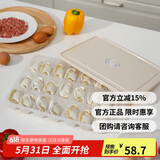 乐扣乐扣（LOCK&LOCK）计时饺子盒21分格*3馄饨冷冻饺子冰箱盒收纳套装保鲜盒 米白色
