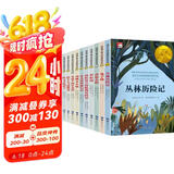 世界经典儿童文学奖名著（礼盒装全10册）兔子坡+牧牛小马斯摩奇+木头娃娃旅行记+胡桃木小姐+怪医杜立特航海历险记+丛林历险记+吹号手的诺言+草原小镇+草原上的小木屋+彩虹鸽 小学生三四五六年级课外阅读