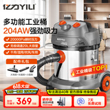 亿力工业吸尘器开荒美缝 车载家用强力超强大吸力 干湿吹三用手持商用可调速大功率95E-20L 国家补贴