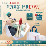 花西子同心锁口红礼盒显白唇膏C7799素颜送女朋友生日礼物