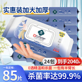 润荷 老年人护理湿巾85片*24包整箱囤货卧床病人湿纸巾不含酒精
