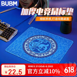 BUBM 电竞游戏鼠标垫青髓.风 超大加厚锁边控制CSGO男生细面桌垫顺滑FPS吃鸡LOL专业竞技鼠标垫 35*30青髓.风