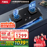 万家乐猛火燃气双灶AC7A家用智能防干烧左定嵌入式台嵌两用大面板煤气炉灶大火力全进风铜火盖可拆 【智能防干烧+左定时】AC7A天然气5.2KW
