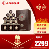 五粮液股份 金碧辉煌 至尊版 浓香型白酒 52度 500mL*6瓶 整箱装升学宴