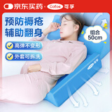 可孚 医用翻身垫海绵病人软护理三角枕头医疗侧身卧床瘫痪老人防褥疮靠背侧身翻身枕辅助垫 50cm蓝色组合装