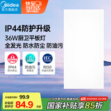 美的（Midea）厨房灯【国家补贴】led集成吊顶灯300x600吸顶灯厨卫面板灯36W