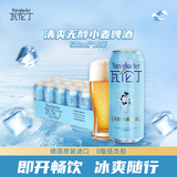 瓦伦丁（Wurenbacher）无醇小麦啤酒500ml*18听整箱装  0脂 低酒精 德国进口精酿啤酒 