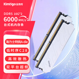 金泰克kimtigo32GB(16GBX2)套装 DDR5 6000 C28 台式机电脑内存条海力士A-die颗粒 速虎系列白月光【6期免息】