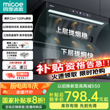 四季沐歌油烟机家用顶侧双吸抽油烟机大吸力厨房抽烟机脱排油烟机免拆自清洗抽烟机一级能效侧顶吸油烟机 [爆款热销]D50-22爆吸|挥手启动|热清洗
