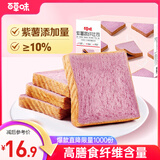 百草味紫薯蔬纤吐司500g 早餐吐司面包蛋糕整箱糕点点心休闲零食