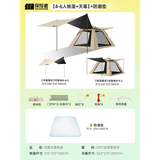 探险者（TAN XIAN ZHE）帐篷户外露营防雨过夜3人-4人速开便捷天幕二合一黑胶防晒帐篷 【4-6人帐篷+天幕】+防潮垫