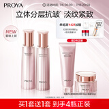 珀莱雅（PROYA）紧致肌密3.0【全新升级】护肤品套装 水乳套装 生日礼物女
