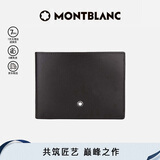 万宝龙MONTBLANC大班系列牛皮6cc短款钱包/钱夹 14548男士礼物