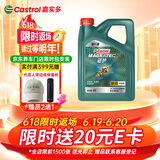 嘉实多（Castrol）磁护智E版 全合成机油 润滑油 5W-40 SP A3/B4 4L 汽车保养