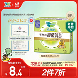 乐而雅花王【医护级】零触感抑菌清芯夜用卫生巾35cm5片无香祛味姨妈巾
