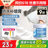 嘉宝莉防水补墙膏墙面修补膏乳胶漆墙面去污修复墙皮脱落抗菌防霉腻子粉