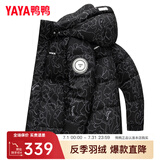 鸭鸭（YAYA）冬季新款保暖鸭绒羽绒服男短款冬装品牌休闲时尚外套潮Y 黑迷彩色-YE2B010612D L