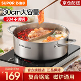 苏泊尔（SUPOR）火锅鸳鸯锅家用火锅专用锅汤锅涮锅304不锈钢电磁炉燃气通用 304不锈钢-鸳鸯锅- 30cm