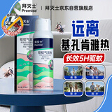 拜灭士拜耳基孔肯雅热驱蚊液户外防白纹伊蚊喷雾5H花露水避蚊胺100ml