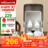 万和（Vanward）【国家补贴】家用台式消毒柜小型厨房碗筷餐具茶具母婴奶瓶紫外线除菌烘干一体机消毒器ZTP22T