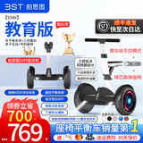 柏思图（besintu）电动儿童智能平衡车3-6-12岁体感10岁到15岁以上座椅成年人站座两轮双轮自动手扶越野新款自平行车 SUV黑54V【四控+座椅+APP+越野轮】
